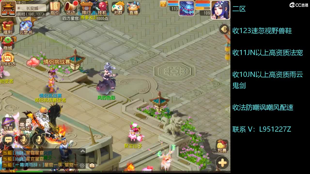 第几分析师？ 第2段