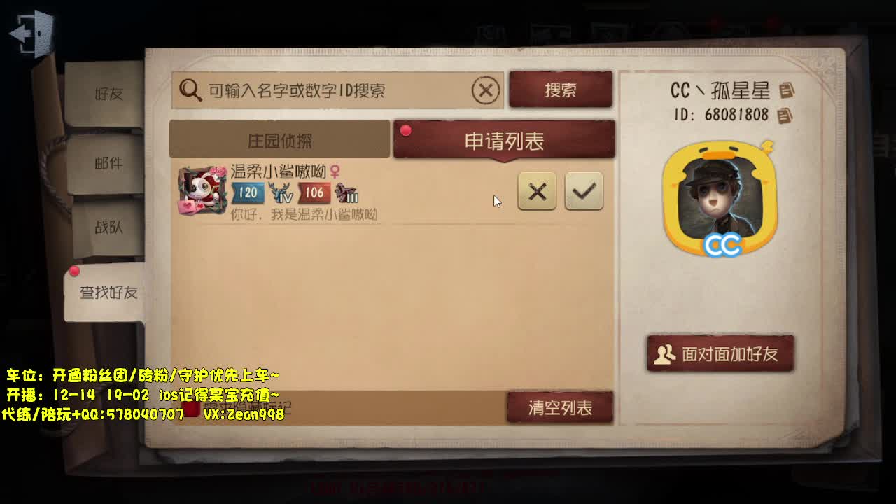 带老板排位 第3段