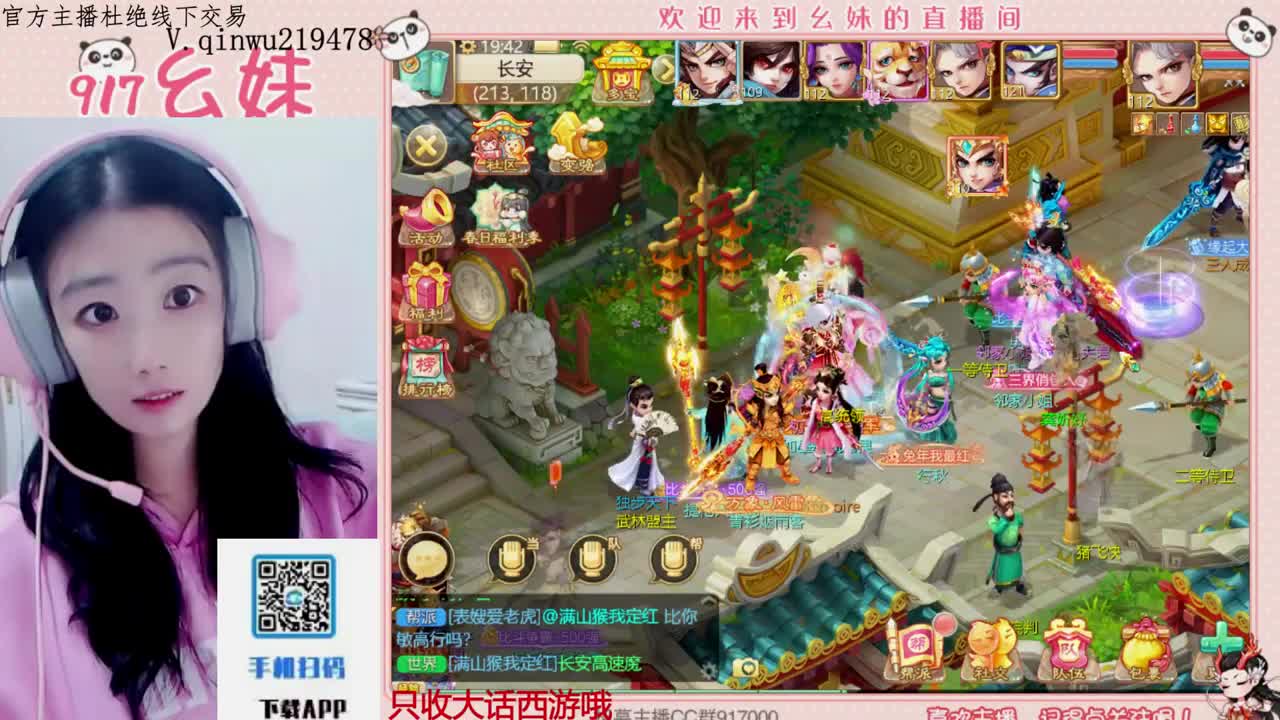 专治各种不开心 第2段