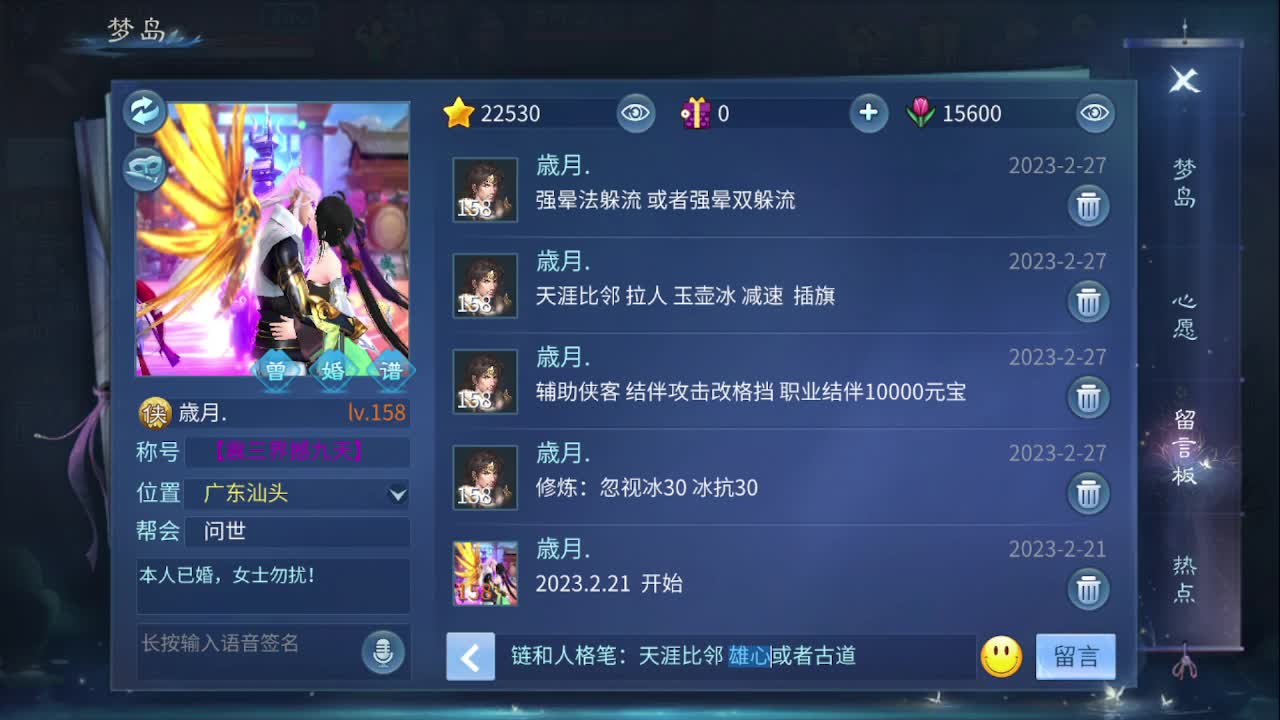 佳话连篇0227 第4段