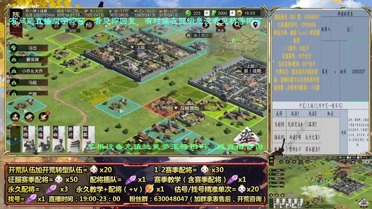 细节配将师在线配将，开荒稳健 第1段