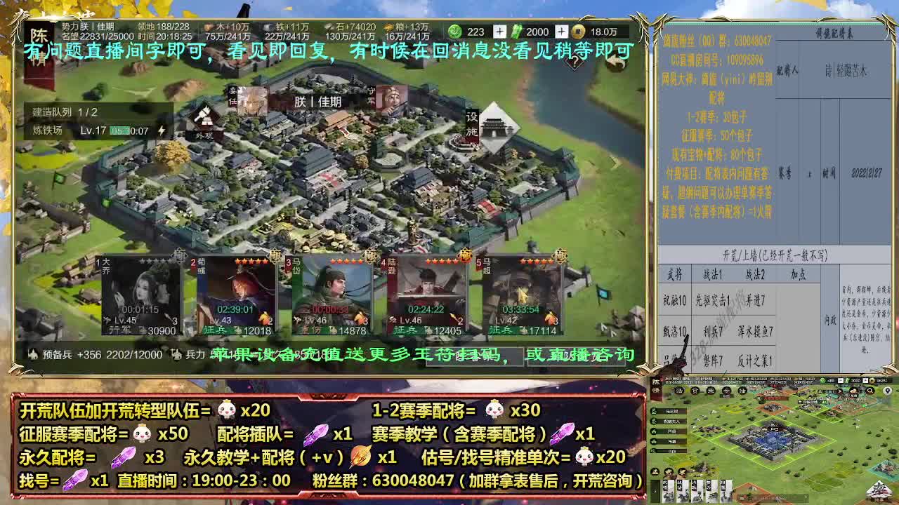 细节配将师在线配将，开荒稳健 第2段