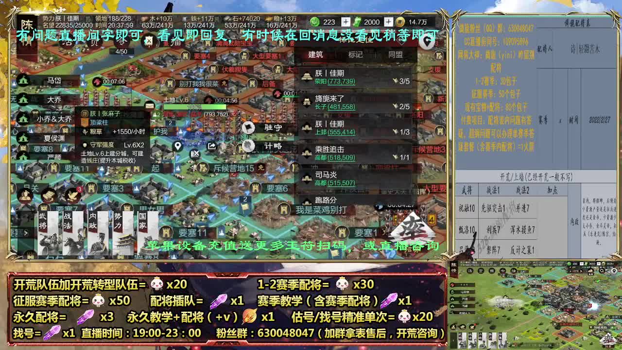 细节配将师在线配将，开荒稳健 第3段