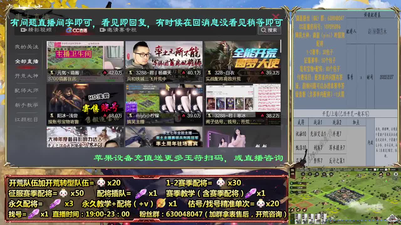 细节配将师在线配将，开荒稳健 第4段