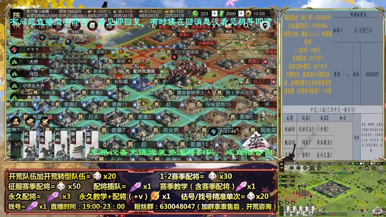 细节配将师在线配将，开荒稳健 第5段