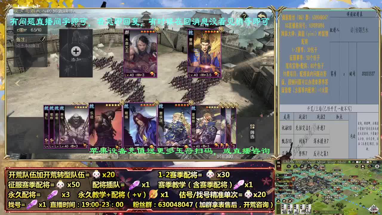 细节配将师在线配将，开荒稳健 第6段