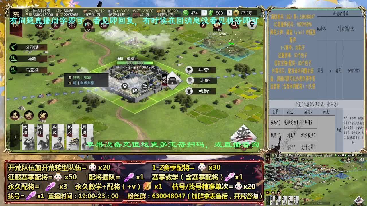 细节配将师在线配将，开荒稳健 第7段