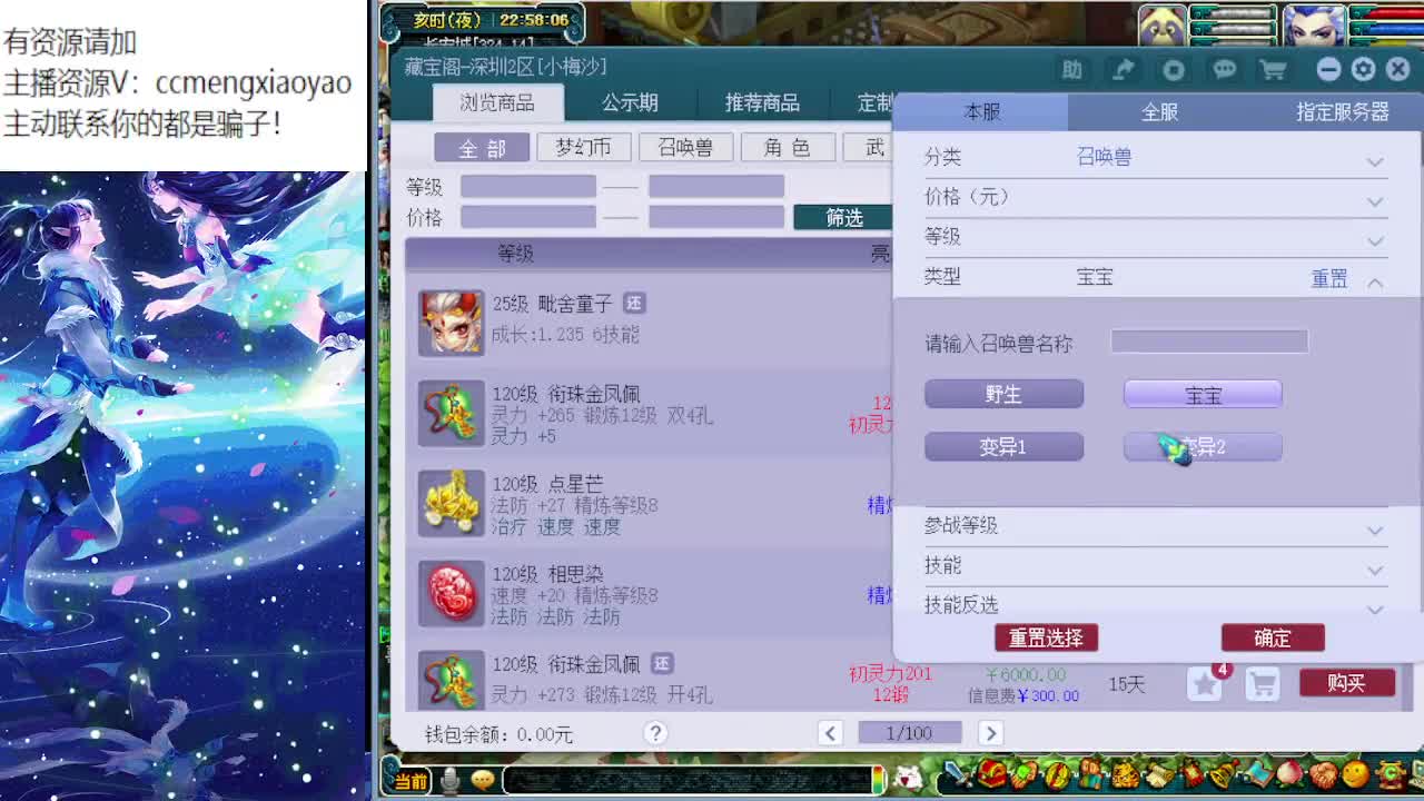 官方炼妖专场海量点卡发放中
