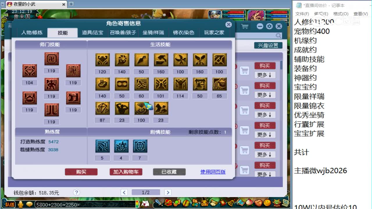 【主播点评】魔王寨
