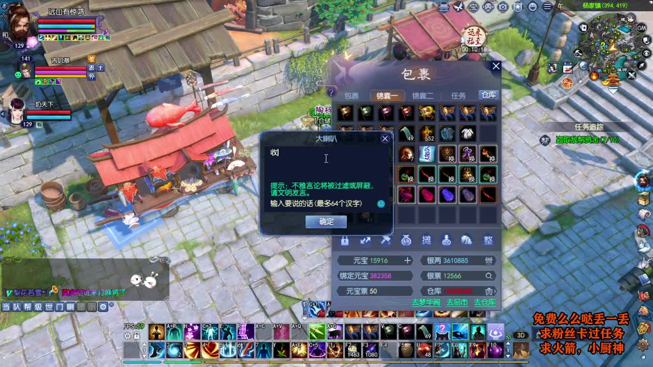 桃花源记 第5段