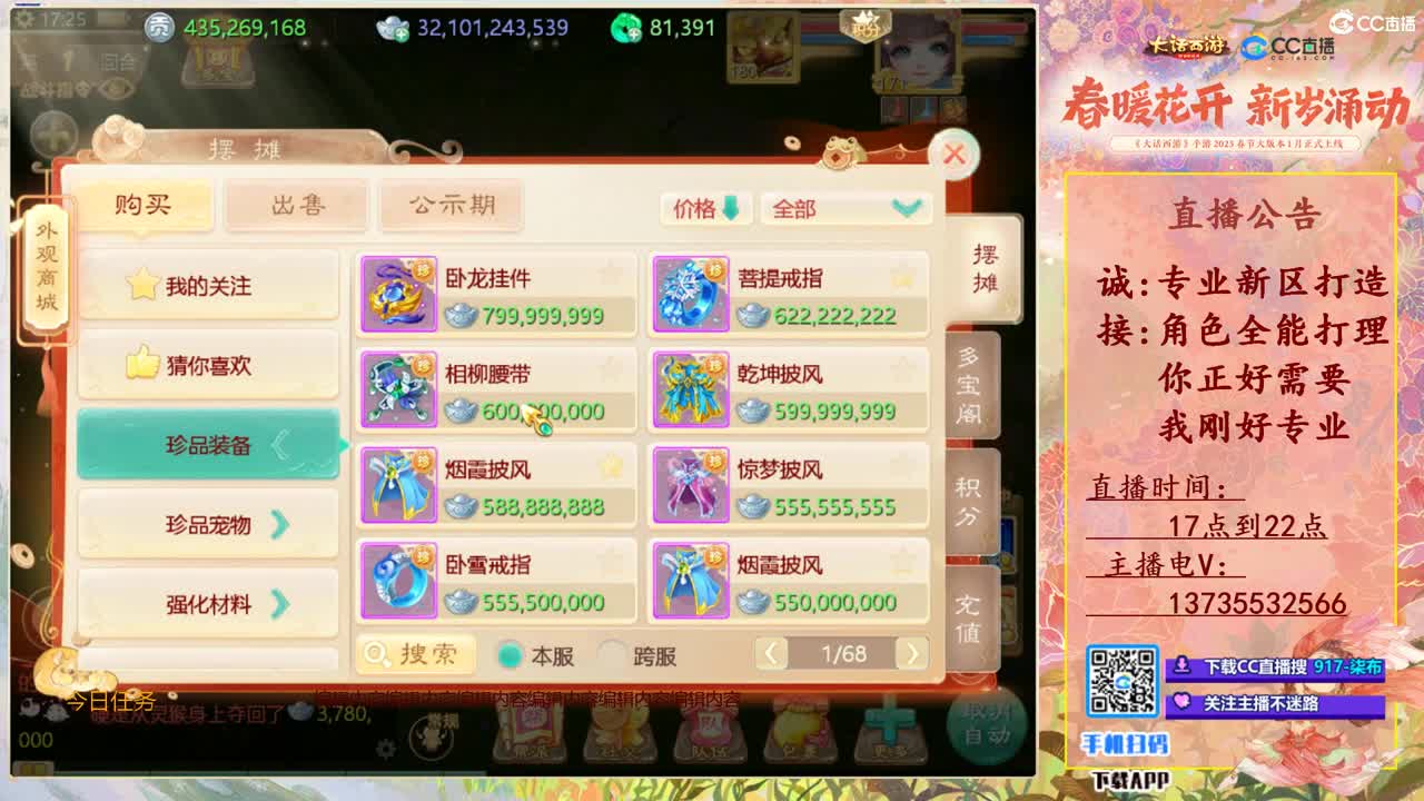 接所有！全能选手！ 第1段