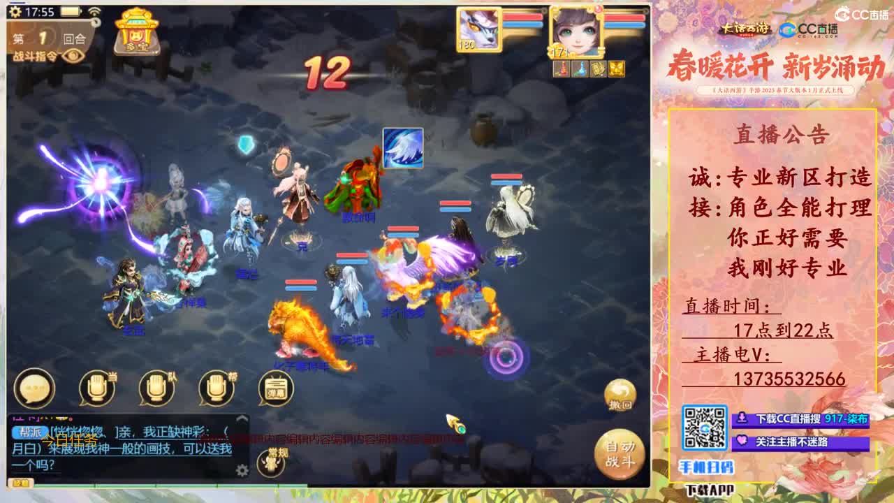 接所有！全能选手！ 第2段