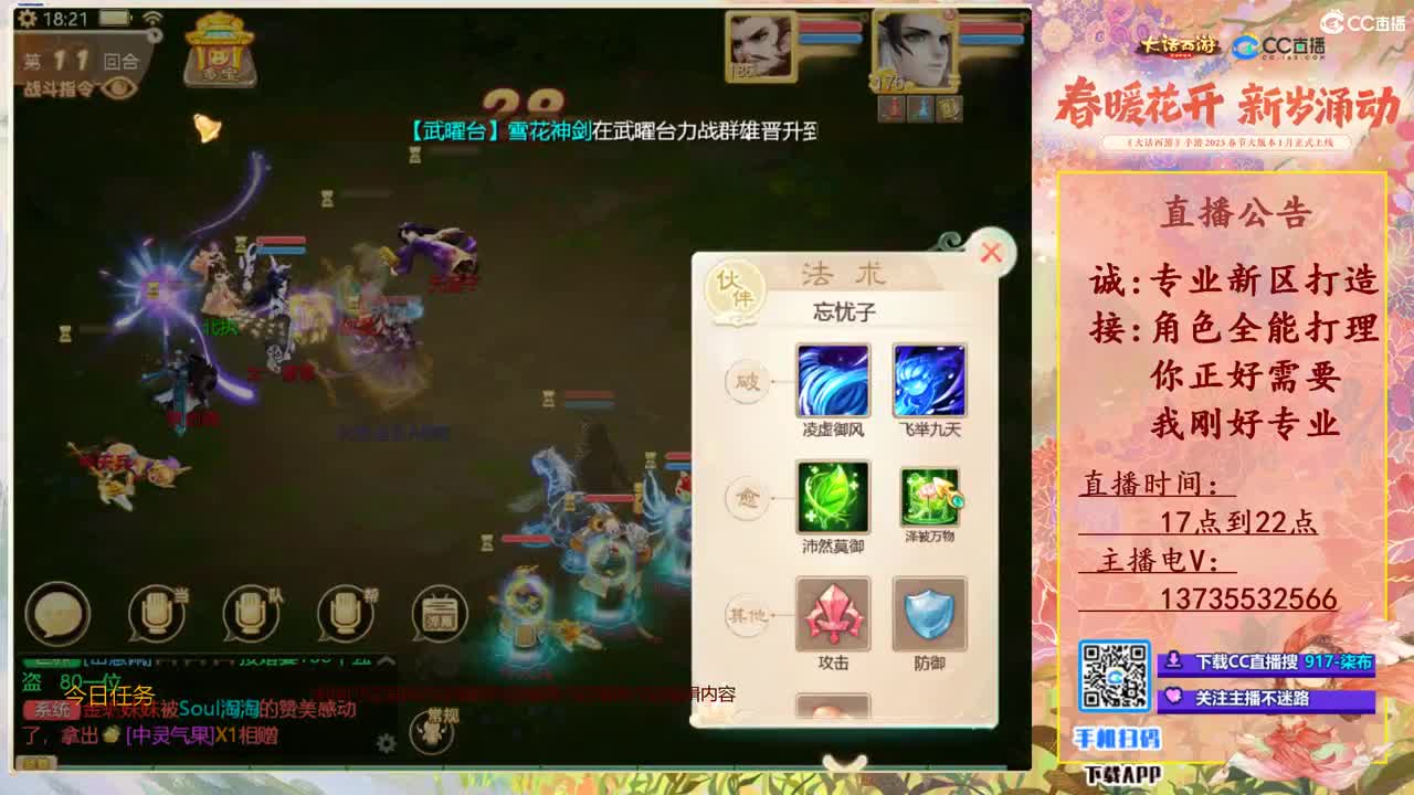 接所有！全能选手！ 第3段