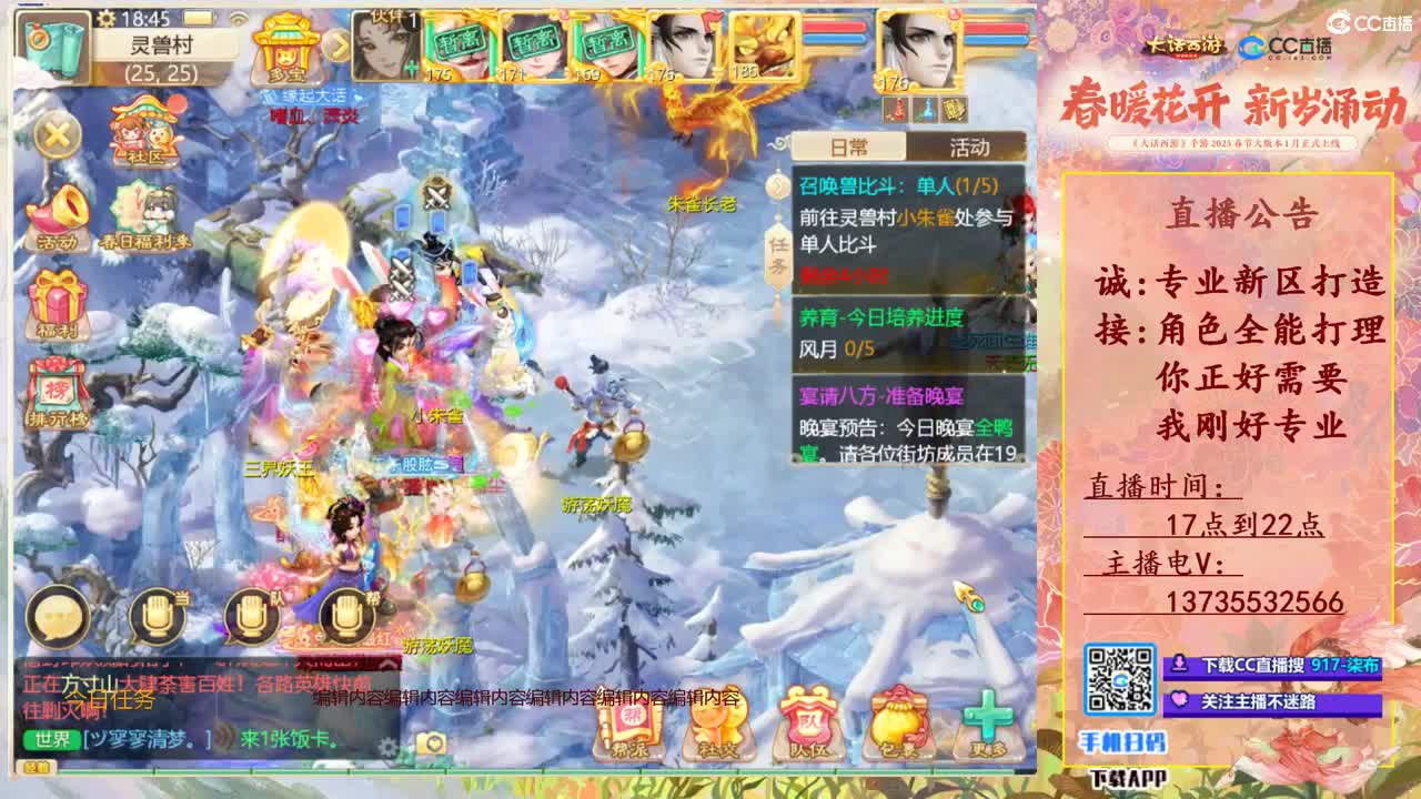 接所有！全能选手！ 第4段