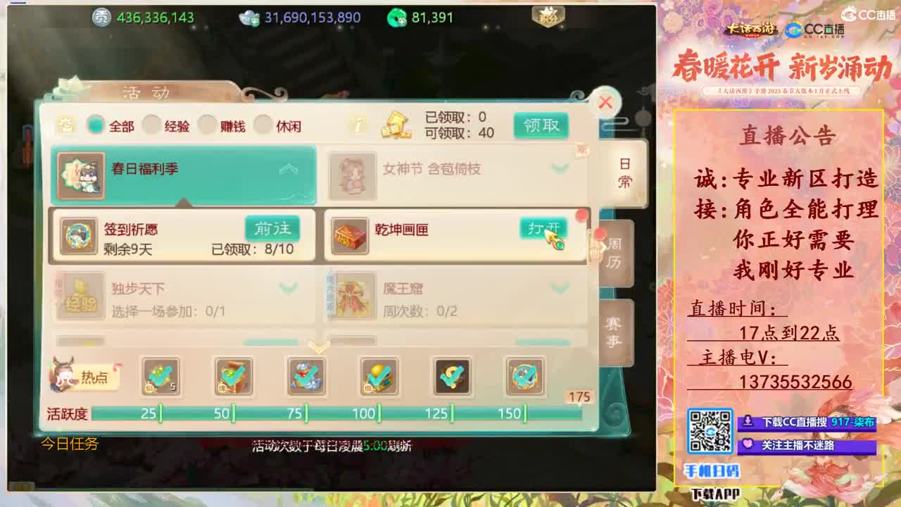 接所有！全能选手！ 第6段