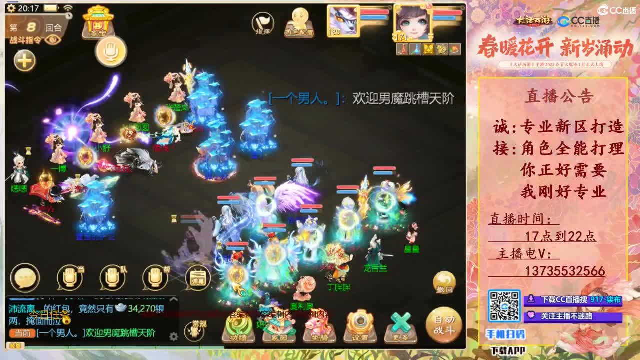 接所有！全能选手！ 第7段