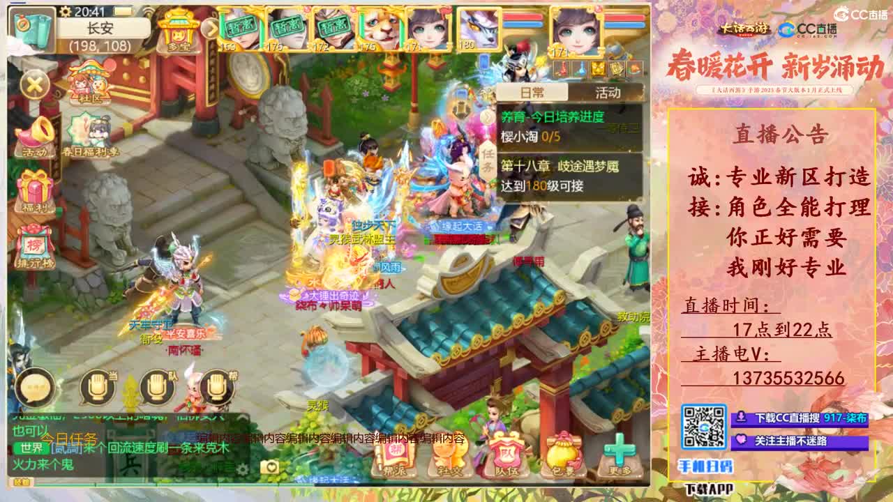 接所有！全能选手！ 第8段