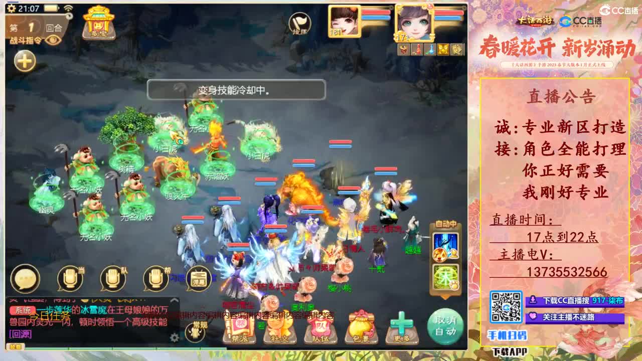 接所有！全能选手！ 第9段