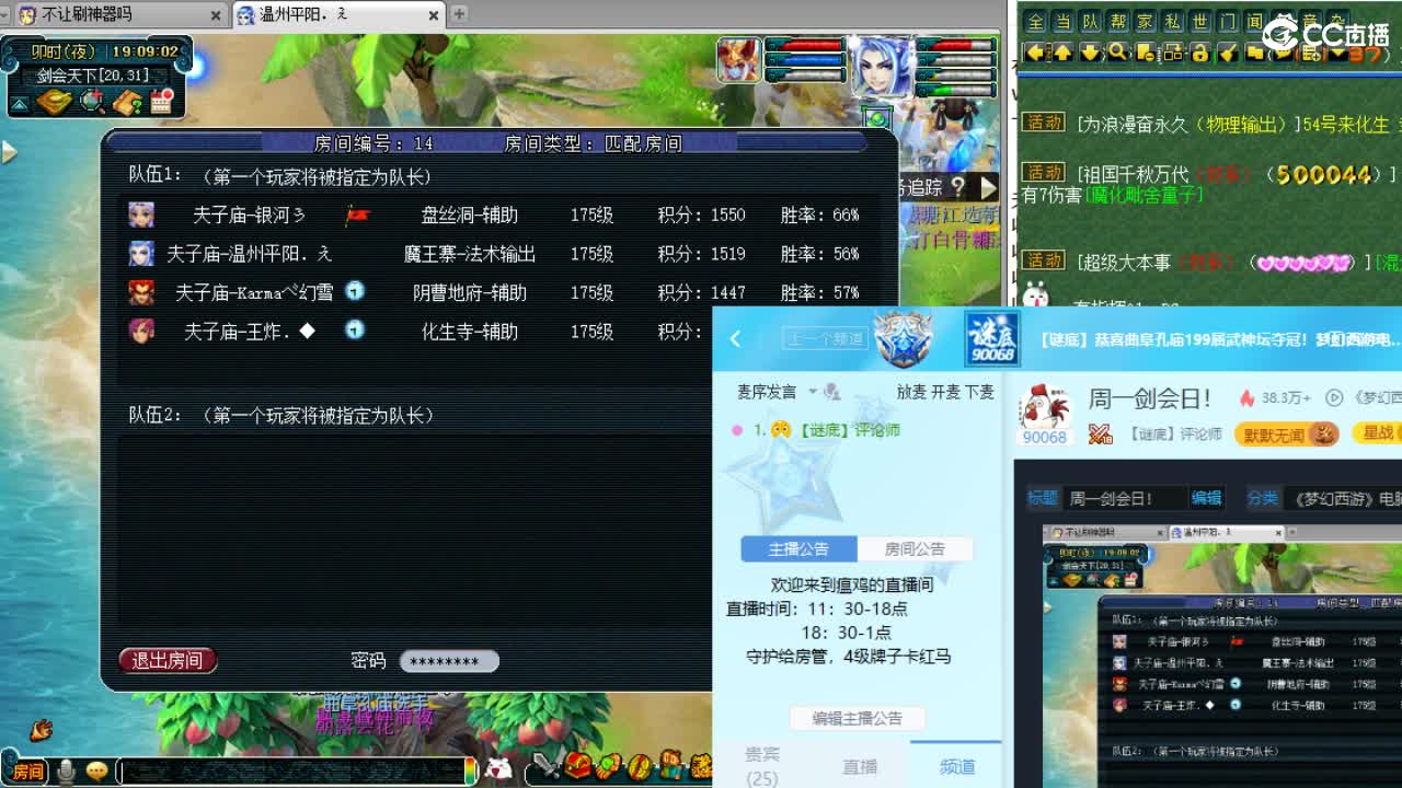 周一剑会日！ 第2段