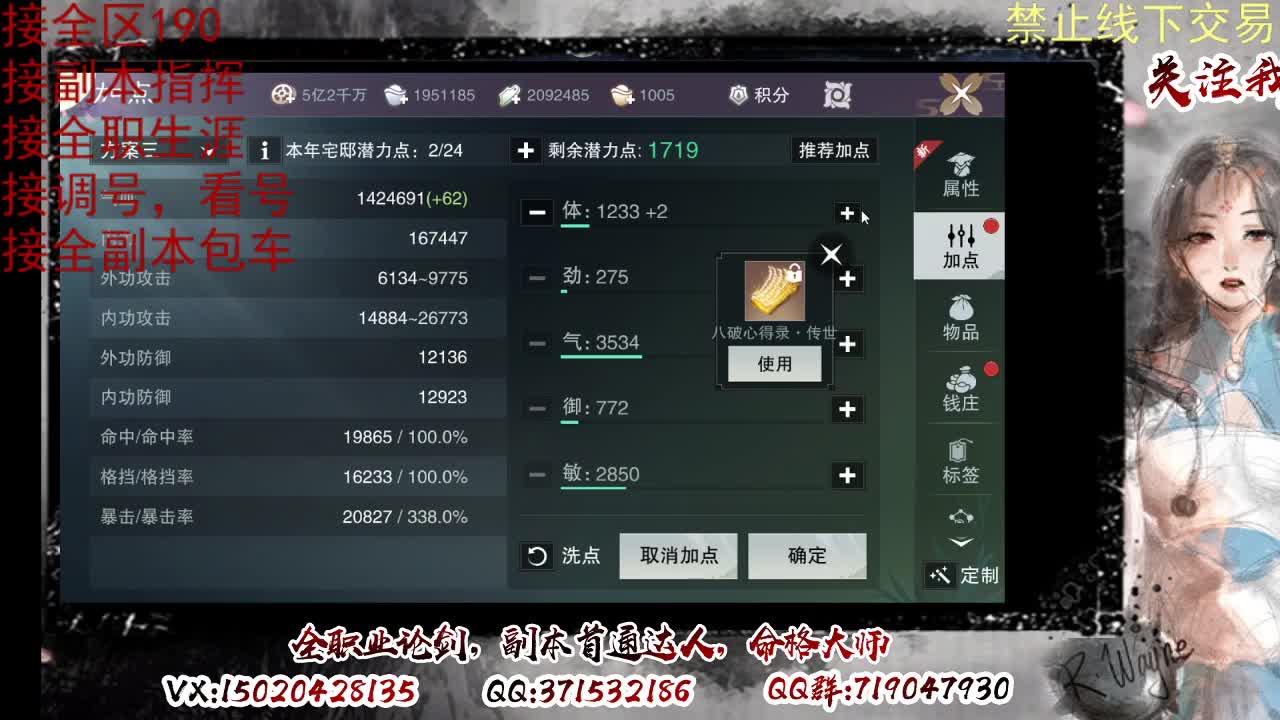 下周一晚上客栈抽190 第3段