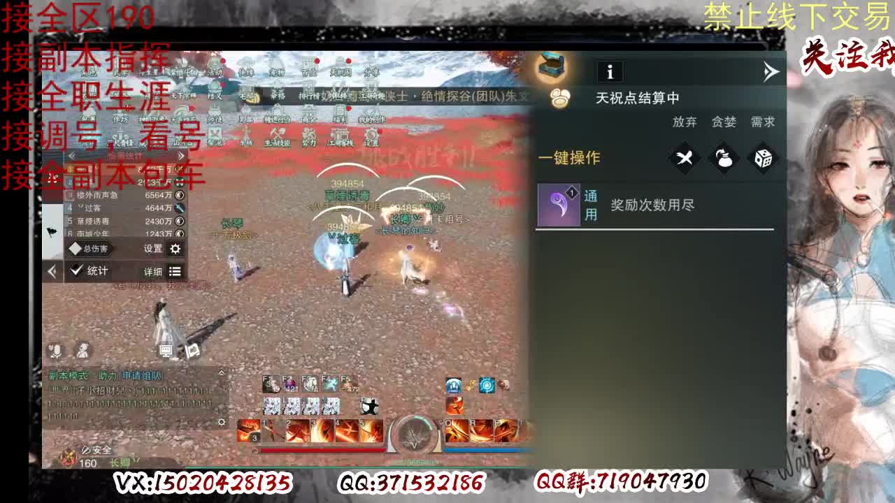 下周一晚上客栈抽190 第6段