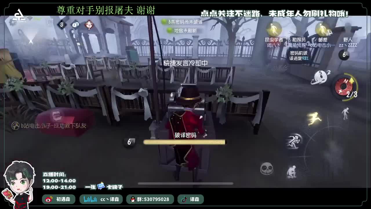 古董商上学记 第3段