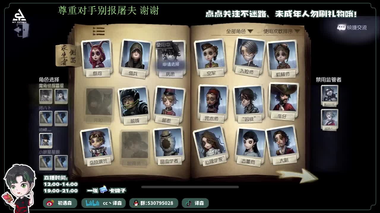 古董商上学记 第4段