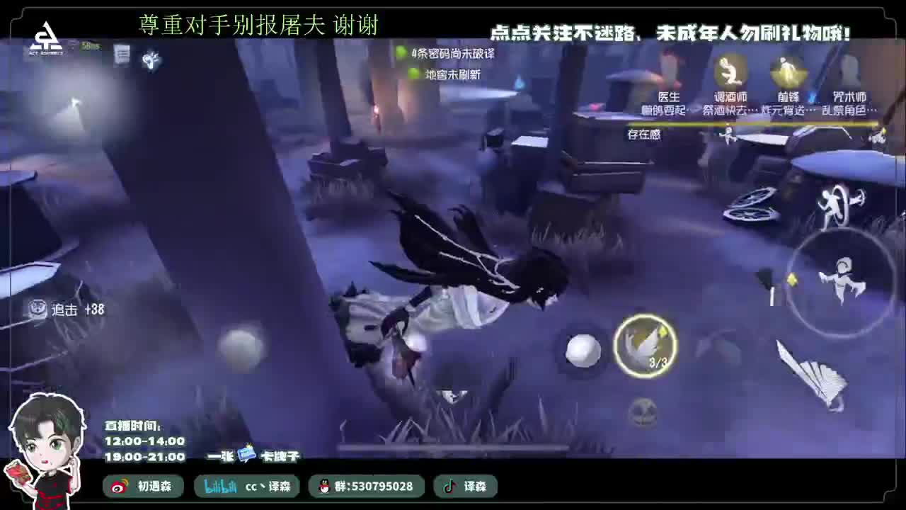 古董商上学记 第5段