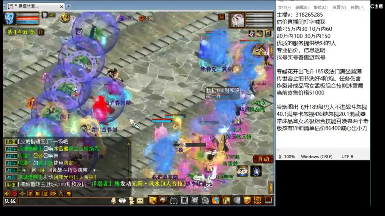 估价配装专业细心的主播 第2段