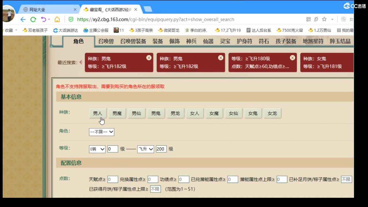 估价配装专业细心的主播 第3段