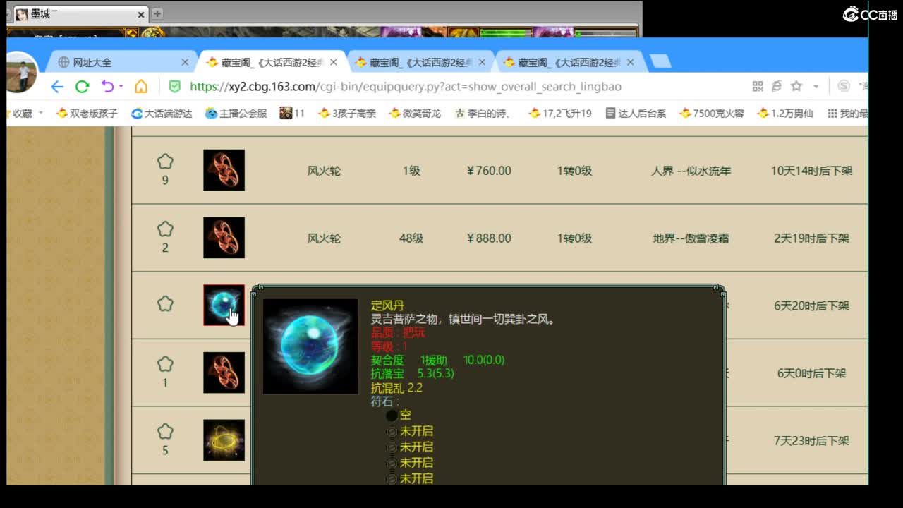 估价配装专业细心的主播 第4段