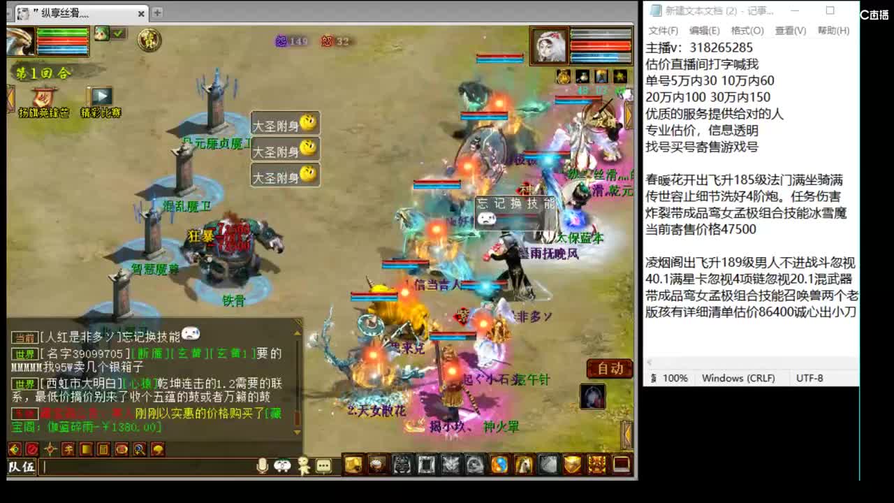 估价配装专业细心的主播 第5段