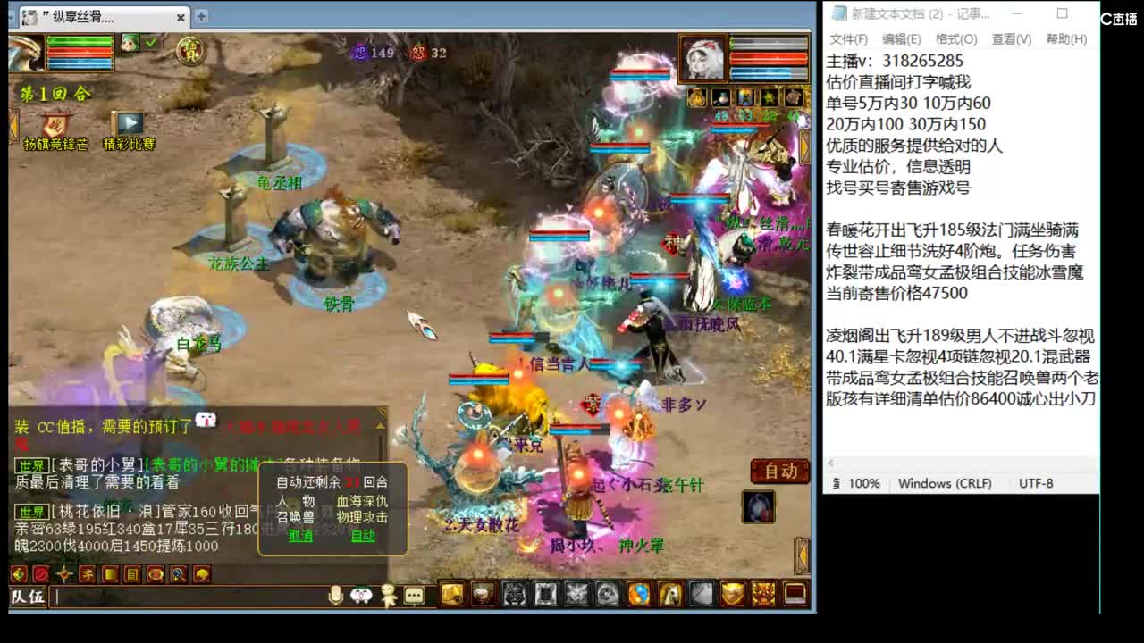 估价配装专业细心的主播 第6段