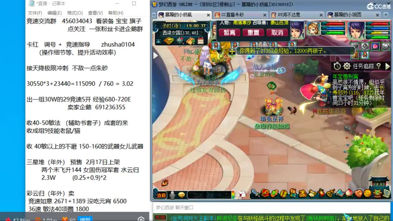 目标4800成就买猪 接天降极限冲刺 第3段