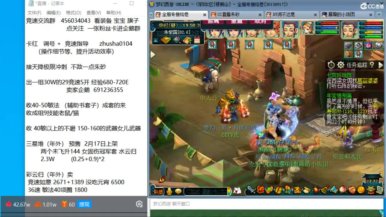 目标4800成就买猪 接天降极限冲刺 第4段