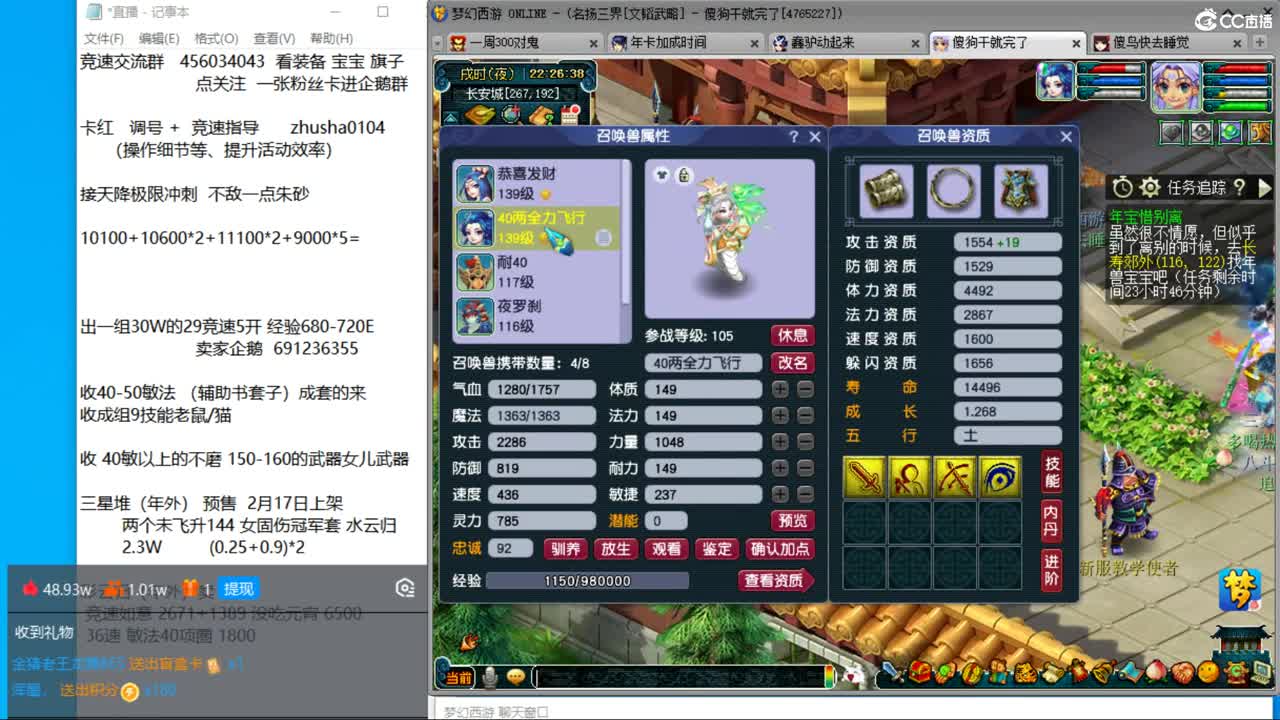 目标4800成就买猪 接天降极限冲刺 第10段