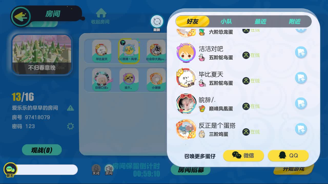 接代上凤凰蛋 第7段