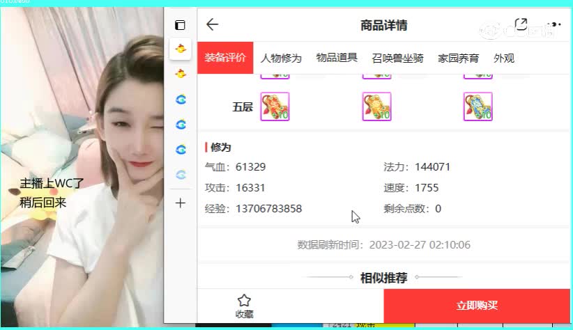 卧虎藏龙男仙