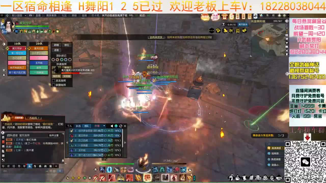 H舞阳125大舞台 第12段