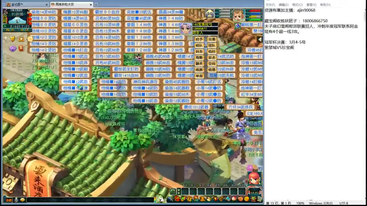 解说豪门剑会 第2段