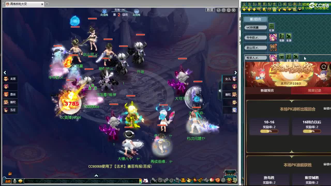 解说豪门剑会 第4段
