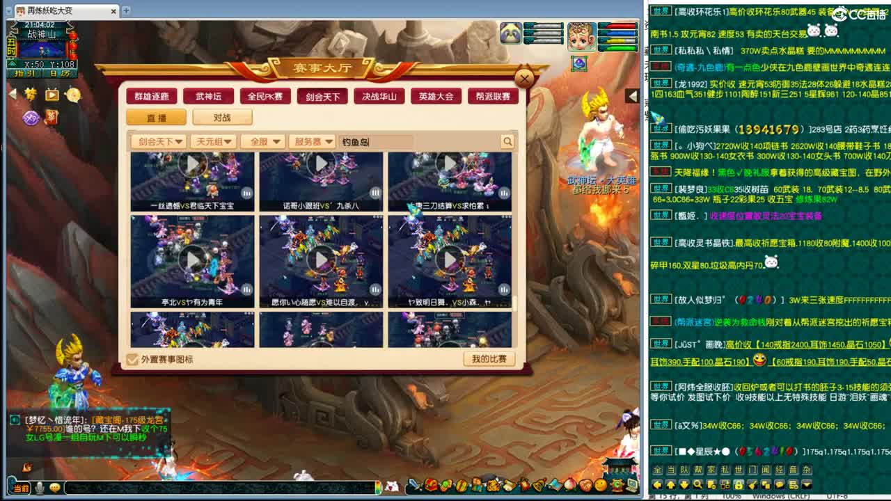 解说豪门剑会 第6段