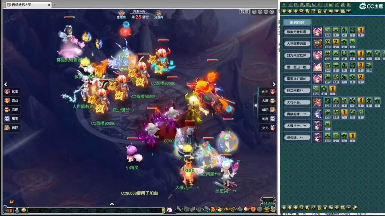 解说豪门剑会 第7段