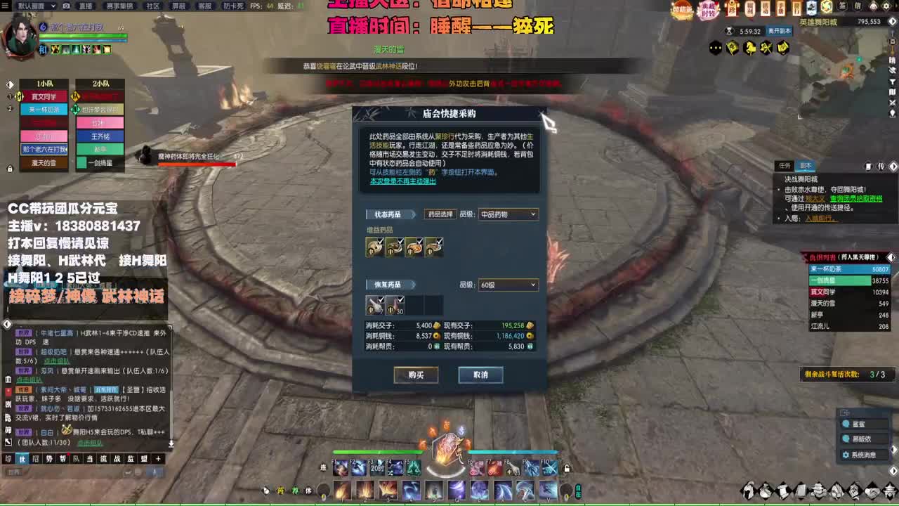 接H舞阳 碎梦/神像神话 第8段