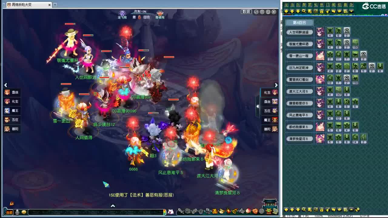 解说豪门剑会 第8段