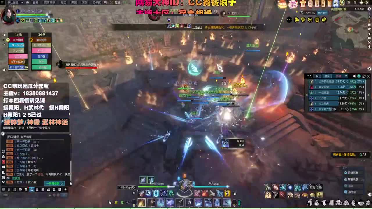 接H舞阳 碎梦/神像神话 第9段