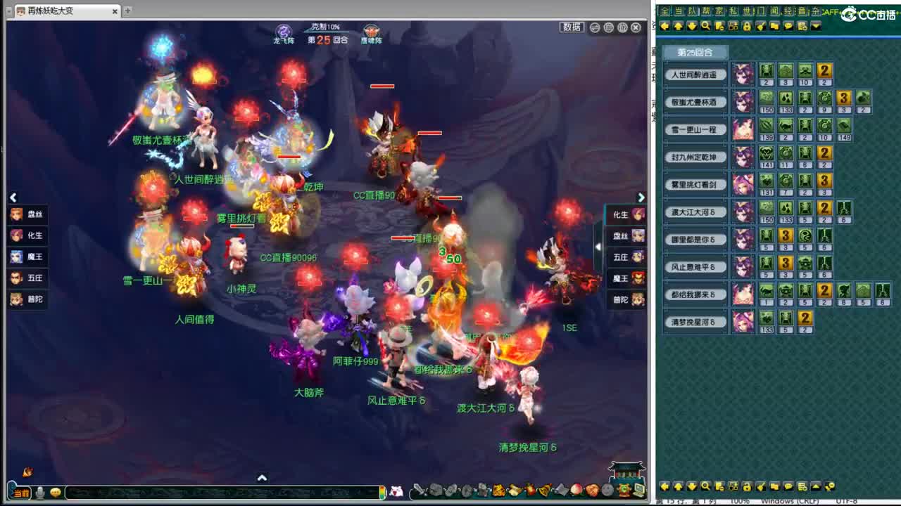 解说豪门剑会 第9段