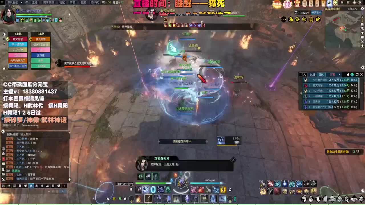 接H舞阳 碎梦/神像神话 第11段