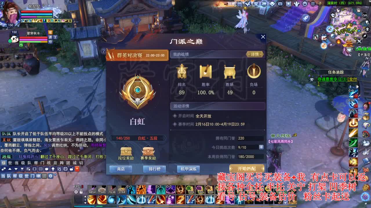 专业看号估号，接各种业务 第3段