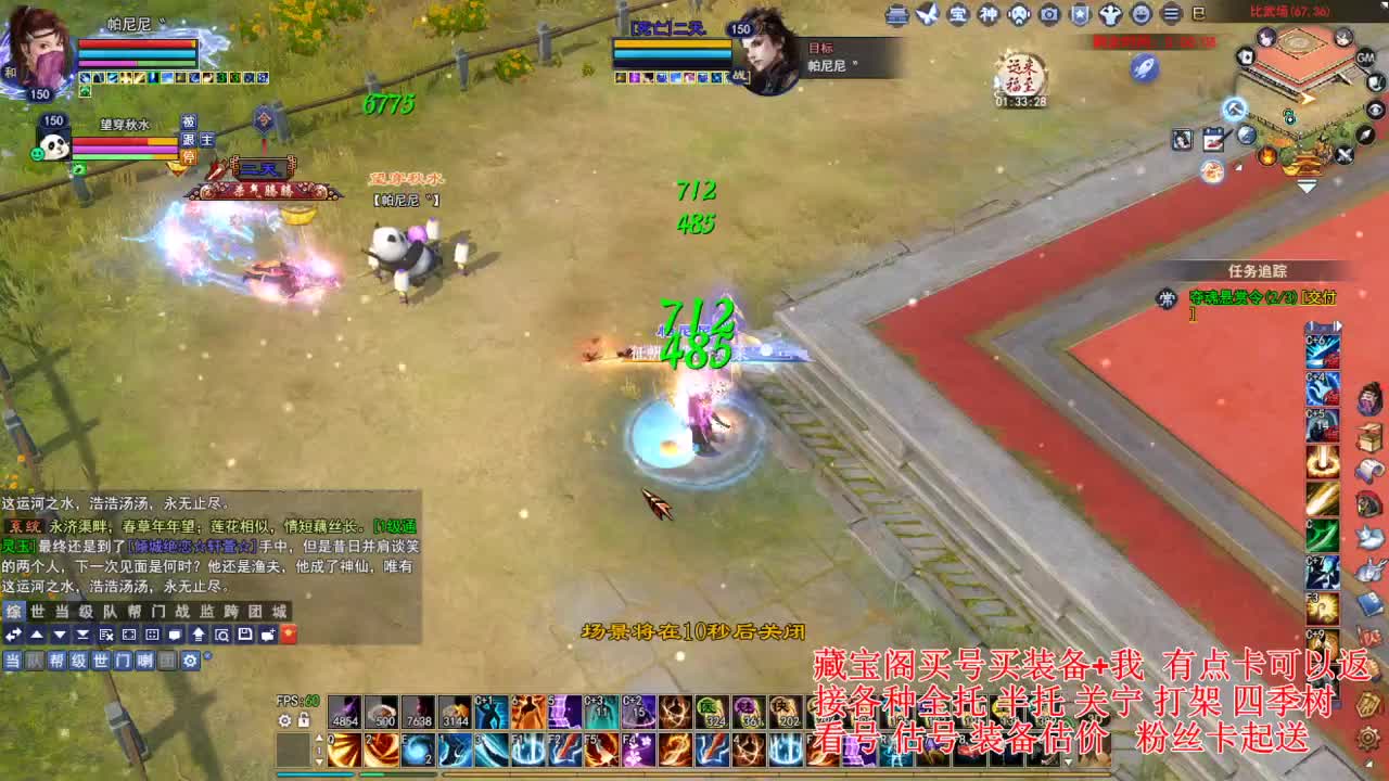 专业看号估号，接各种业务 第4段